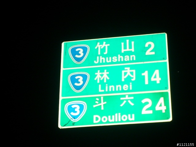 另一種環島 騎小圈的