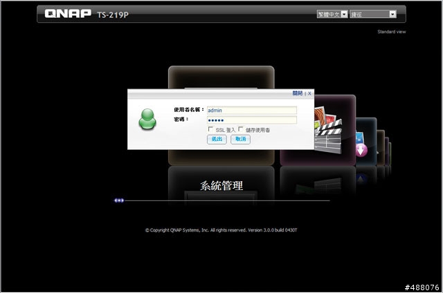 [開箱分享] 工作家庭娛樂兼顧的好夥伴-QNAP TS-219P