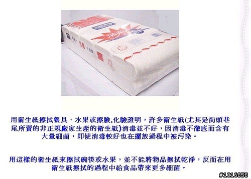 看似衛生的壞習慣