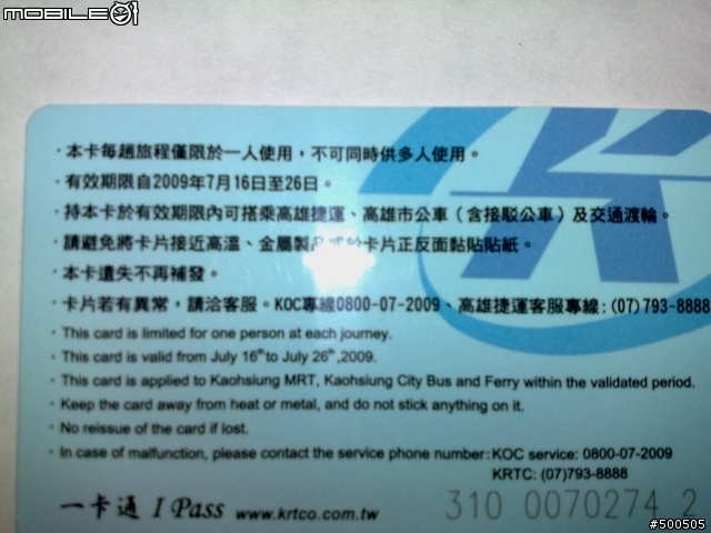【分享】高雄世運會中華隊人身部品