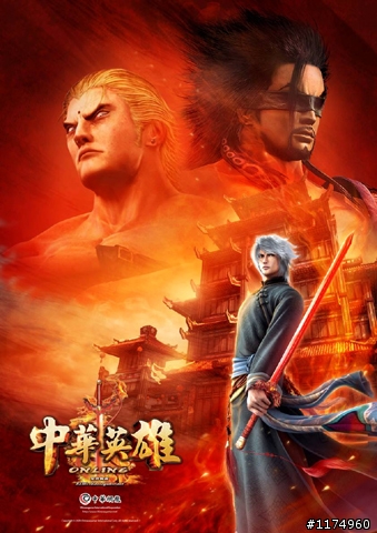 《中華英雄Online》面對強敵˙無所畏懼 ~ 絕世『封測帳號』索取活動！