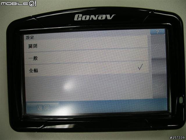 Gonav豪華旗艦版 7.0-新增 全幅擬真 (畫面分享)