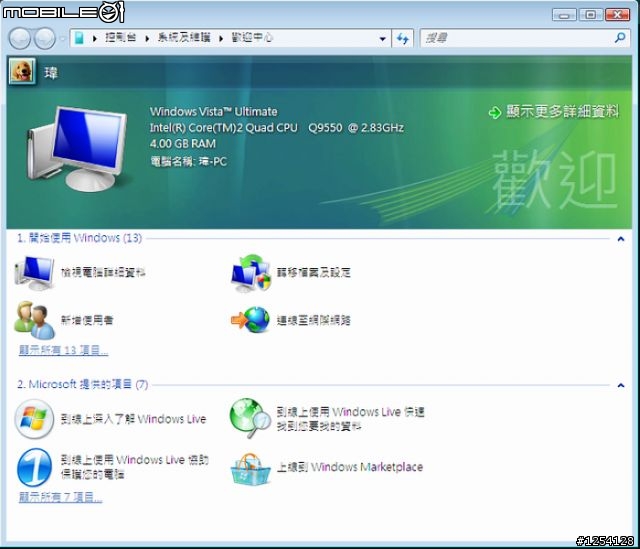 [開箱照]四核心電腦 + Aion  ... (已附圖)