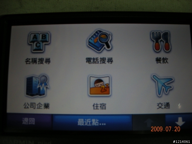 GARMIN 255 版本問題?