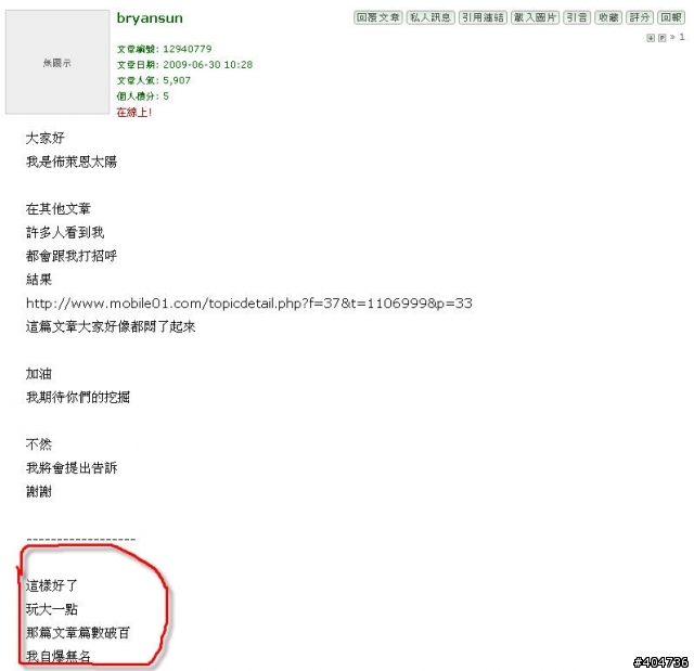 我要求解除B哥懶人包的唯讀狀態。