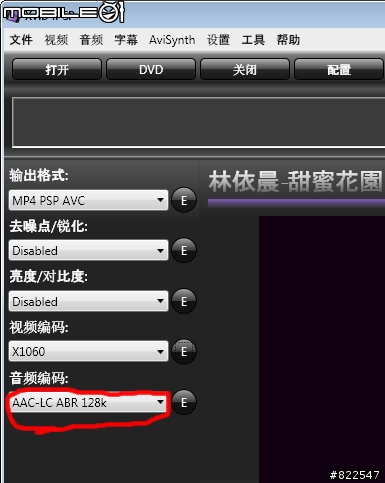 [教學] Ｘ１０６０影片轉檔教學可播放４３２Ｘ２４０影片