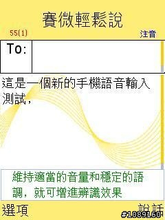 賽微輕鬆說第二版新體驗