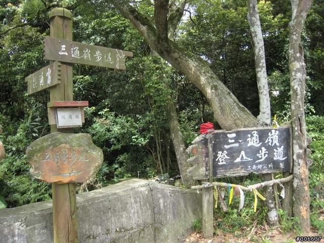 [遊記]友情橫越三通嶺