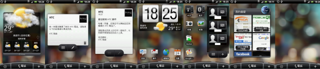 HTC Magic 之"準"中文 Hero 使用者介面嘗鮮體驗