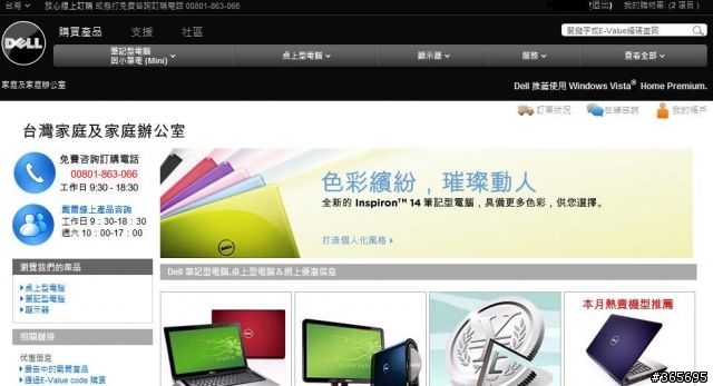 戴爾訂貨流程另類開箱文，主要流程到輸入卡號完畢。並無"不代表戴爾已接受訂單"的說明
