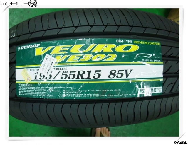 [不專業分享]MAXXIS綠能環保胎MS800安裝以及使用感想