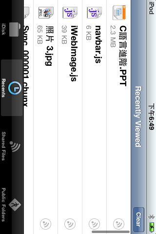 iPhone App 之iDisk[圖多]