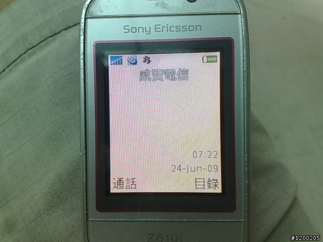 [分享]環台繞鄉鎮純3G訊號涵蓋實測