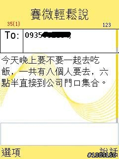 賽微輕鬆說第二版新體驗
