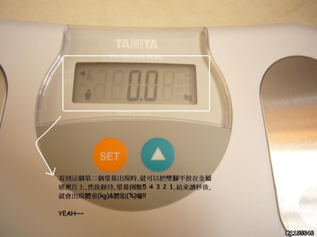 Tanita Ultimate 2204 開箱文