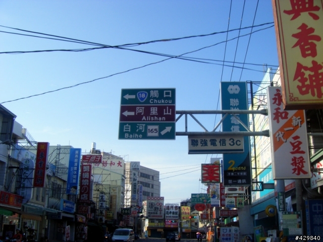 阿里山的少年跑了~.阿里山的姑娘走了