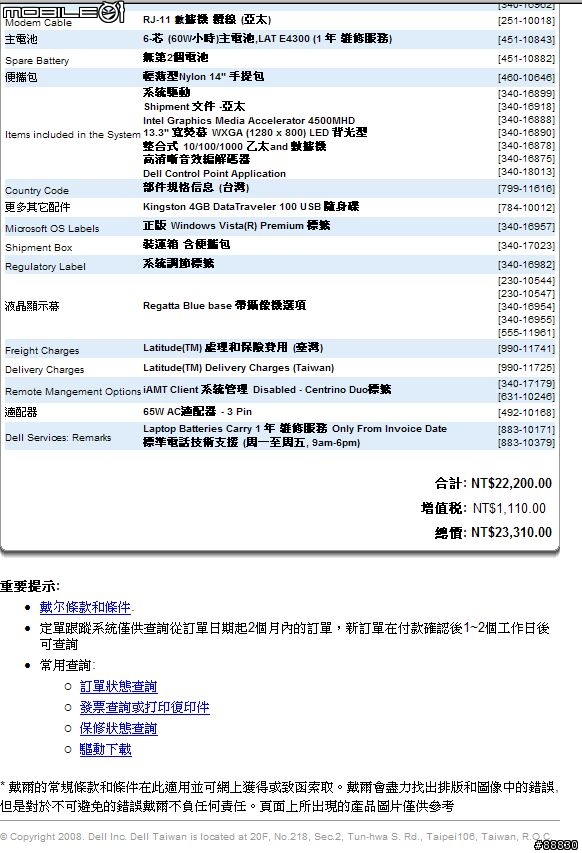 一一" DELL 又有新的折扣 只要換顏色就可以折4萬元