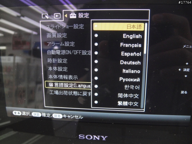 『Kao秋葉原實戰分享』SONY S-Frame 數位相框篇
