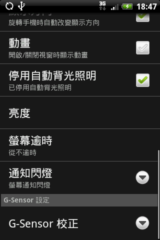 HTC Magic 之"準"中文 Hero 使用者介面嘗鮮體驗