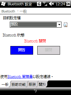 華碩p735 WM6.5 23008繁體中文版2009-7-25修正