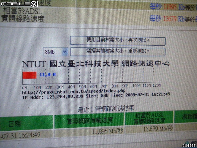 BENQ S6 MID開箱使用心得(8/12新增外殼瑕疵問題)