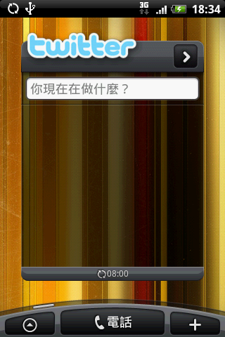 HTC Magic 之"準"中文 Hero 使用者介面嘗鮮體驗