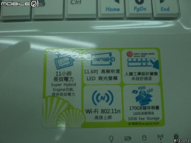 Eee PC 1101 ..快速簡單開箱照