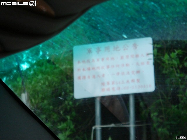 07.11.2009 台南新化木架山跟拍日記 (圖文版)