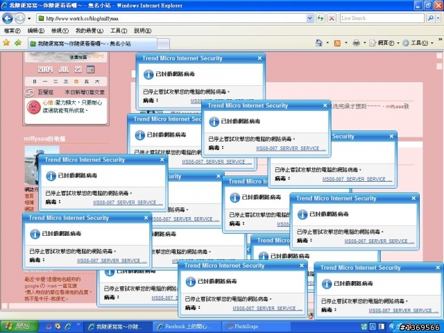 解毒 防毒高手請幫幫忙~~~~