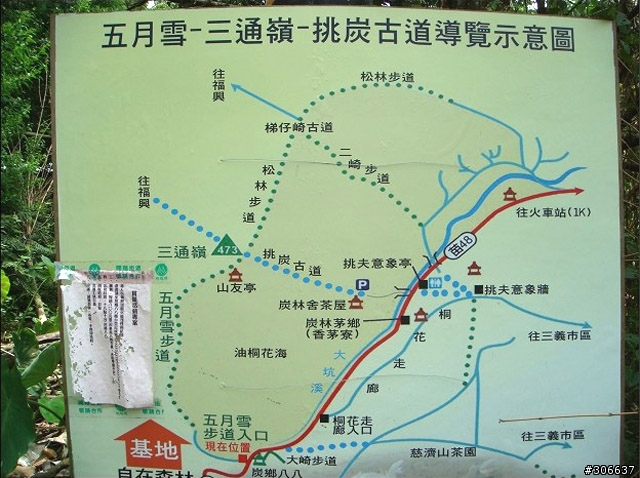 [遊記]友情橫越三通嶺