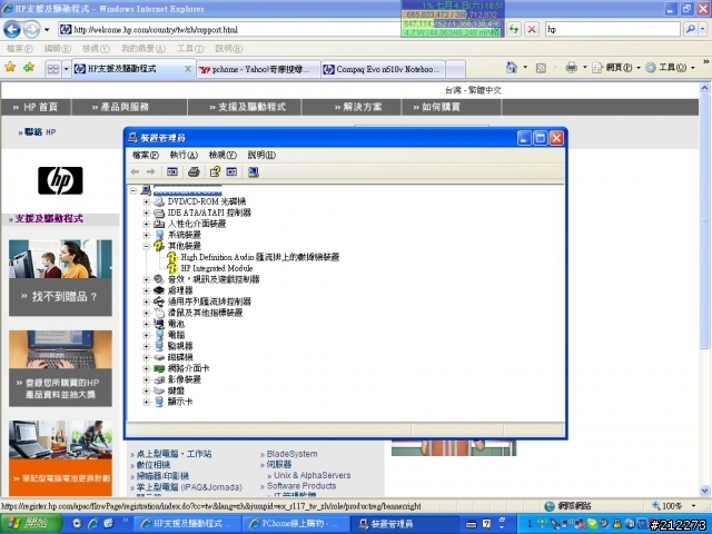 求救....找不到hp compaq 610 驅動