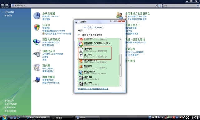 請教!Vista os 高手 這個問題何解?
