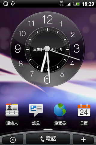 HTC Magic 之"準"中文 Hero 使用者介面嘗鮮體驗
