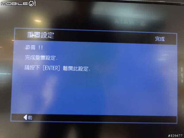 【全身全靈‧真劍勝負】TOSHIBA 32AV600G 侍魂豋場!!