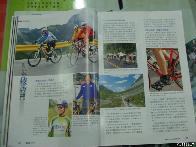 胖哥！我們上雜誌了！