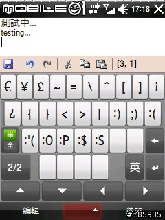 [VGA+QVGA]HTC 漂亮的大鍵盤中文輸入法(ezinput 2.0)無方向鑑版釋出
