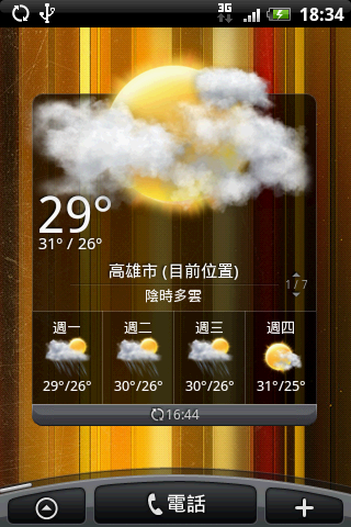 HTC Magic 之"準"中文 Hero 使用者介面嘗鮮體驗
