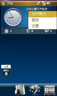 i908大解析之19-小 i 桌面大改造...