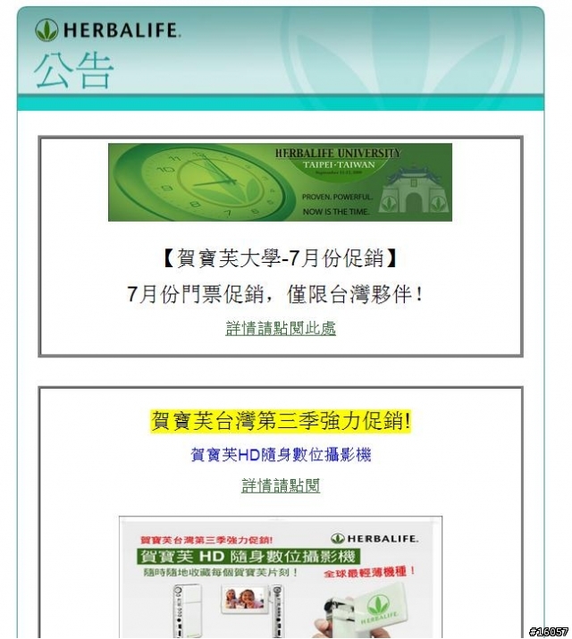 請問用IE 8收信看不到連結圖片的問題