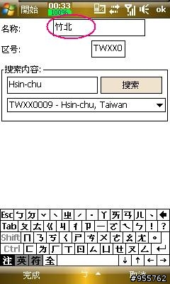 發現i908桌面之趣味圖層...(附WisBar Advance Desktop天氣設定)