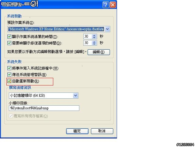 (火急)ASUS P5B PREMIUM 主機板關機又開機(內祥)
