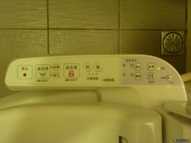 [開箱]Panasonic 微電腦護潔馬桶座 DL-SJX20RT