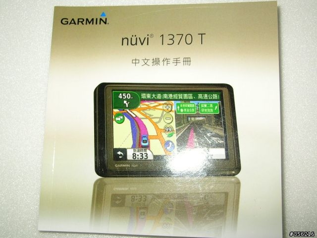 1370T 超級路測員之開箱文及測試心得 (9/17更新)