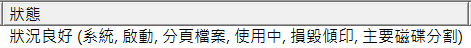 請問一下這樣的顯示訊息是甚麼意思呢!! 謝謝