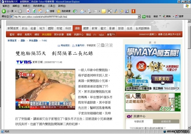 誰能告訴我，這算是什麼運動阿？