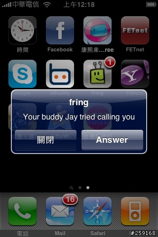 小綠頭 fring 推撥通知功能 (Push Notification) 介紹