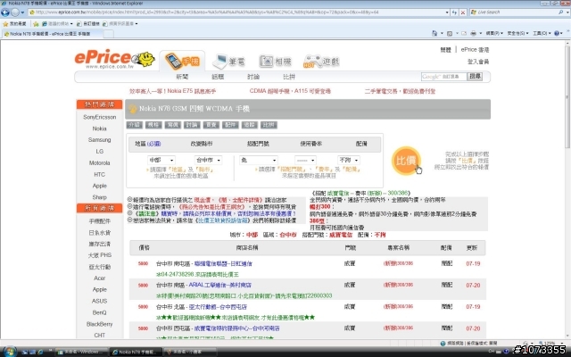 現在網路報價都是來亂的!!
