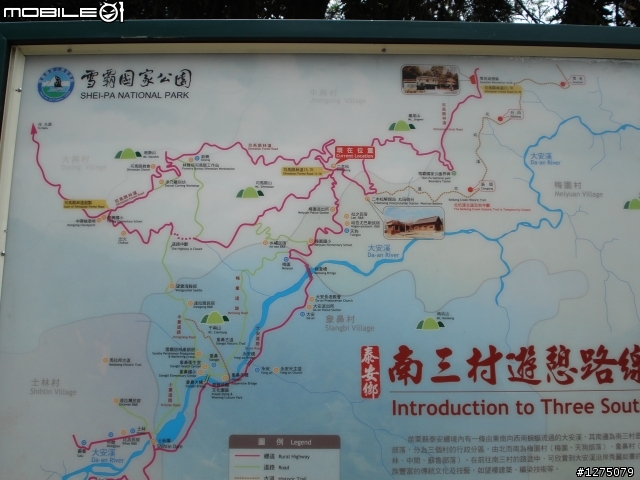 【遊記】20090711雪霸國家公園之雪見遊憩區照片分享