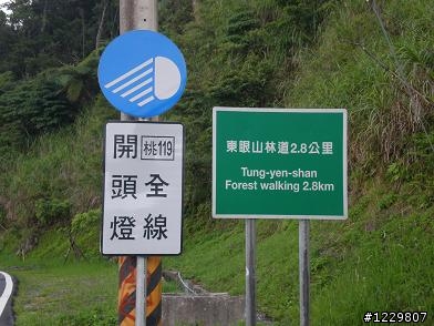 980707單刷東眼山