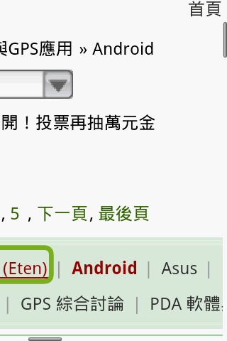 HTC Magic 之"準"中文 Hero 使用者介面嘗鮮體驗